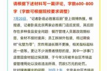 综艺热点话题探讨/综艺新闻热点事件及评论