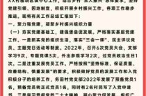 乡村振兴战略解读/乡村振兴战略解读心得体会