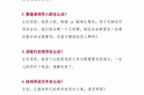 职场沟通技巧大全/职场沟通技巧的方法