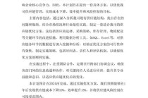 供应链管理优化策略/供应链管理优化包含的主要内容