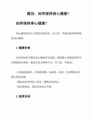心理健康调节方法/心理健康调节方法不包括