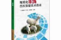 畜牧养殖实用技巧/畜牧养殖技术