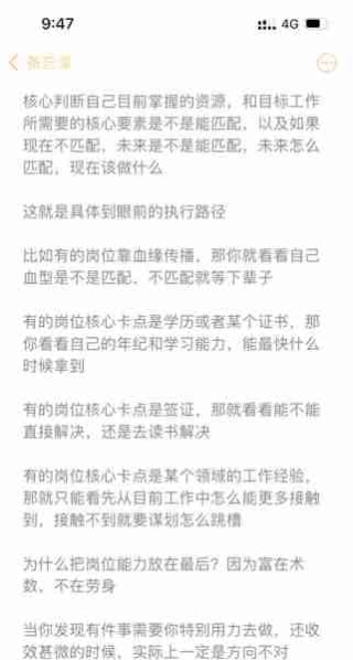职业规划制定步骤/职业规划的计划制定