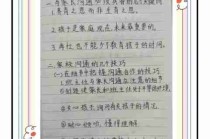 家庭教育理念探讨/家庭教育理念方面怎么写