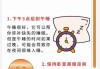 失眠改善实用妙招/失眠如何调理妙招