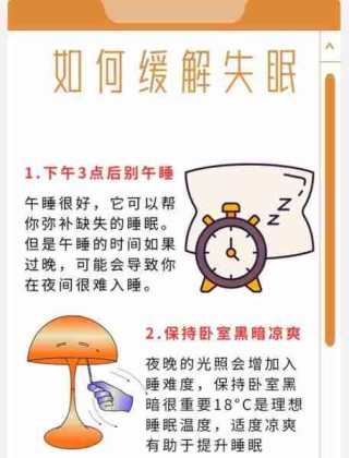 失眠改善实用妙招/失眠如何调理妙招