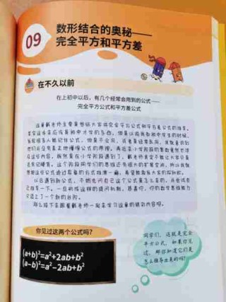 数学思维培养方法/数学思维 培养