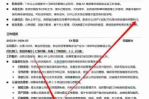 简历撰写优化指南/简历优化是什么意思