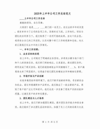 企业管理经验分享/企业管理经验总结