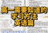 英语学习高效方法/英语怎么学效率高