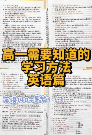 英语学习高效方法/英语怎么学效率高