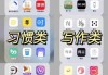 在线学习平台推荐/在线学习类app
