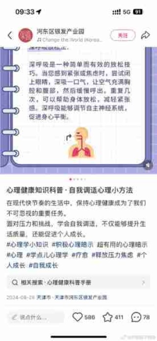 心理健康调节方法/心理健康如何调节