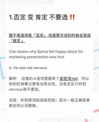 雅思听力提分攻略/雅思听力如何提分