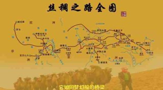 丝绸之路历史意义/丝绸之路历史意义简述
