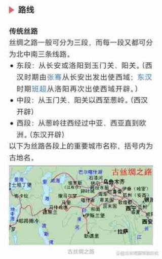 丝绸之路历史意义/丝绸之路和意义