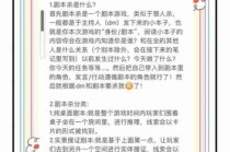 剧本杀新手入门/剧本杀新手入门技巧