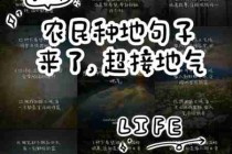 现代农业种植技术/现代农业种植技术七字句子