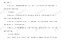 创业项目选择策略/创业项目选择的基本原则