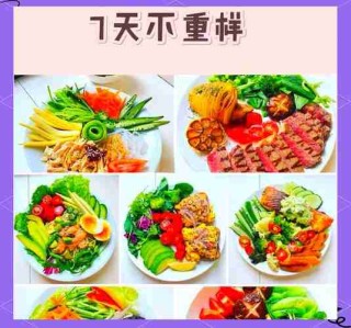 健身饮食搭配方案/健身饮食搭配方案有哪些