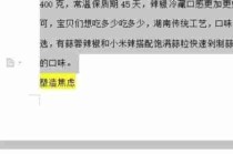 农产品直播带货/农产品直播带货话术