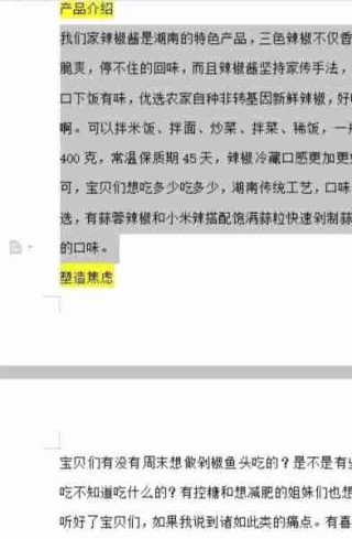 农产品直播带货/农产品直播带货话术