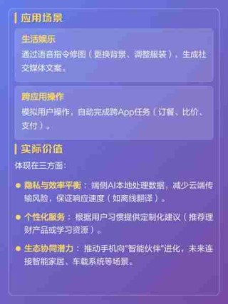 大模型应用全解析/大模型 ai