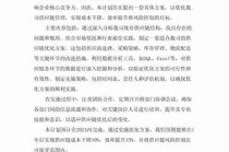 供应链管理优化策略/供应链管理优化策略论文