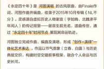 古风歌曲创作技巧/古风歌曲制作