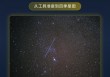 天文观测入门技巧/天文观测入门技巧视频