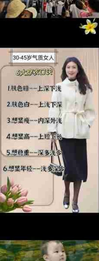 时尚搭配技巧分享/时尚搭配口诀