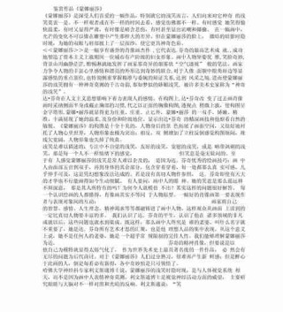 艺术品鉴赏基础知识/艺术鉴赏常识