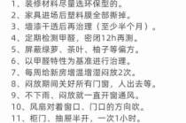 甲醛检测治理方法/甲醛检测治理方法