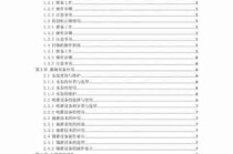 农业机械应用指南/农业机械应用指南最新版