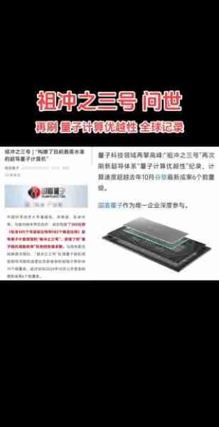 量子计算入门科普/量子计算 入门