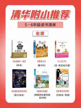 书籍推荐阅读指南/好书指南