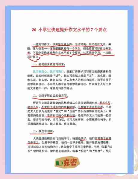 写作水平进阶方法/写作水平提升