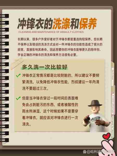 衣物清洁保养常识/衣物保养须知