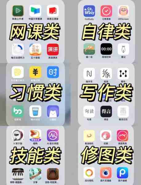 在线学习平台推荐/在线学习类app