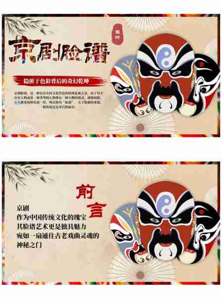 戏曲文化传承现状/传承戏曲文化的意义和价值