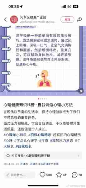 心理健康调节方法/心理健康如何调节