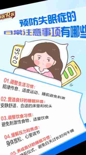 失眠改善实用妙招/失眠如何调理妙招