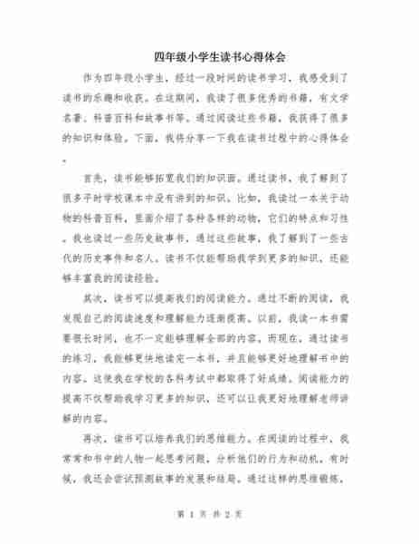 阅读能力提升技巧/阅读能力提升技巧心得体会