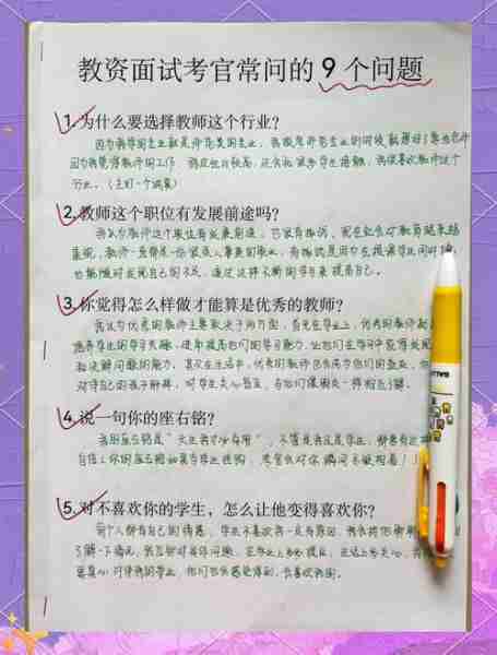 面试常见问题解析/面试常见问题解析及答案