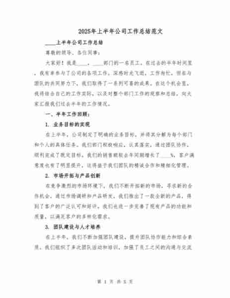 企业管理经验分享/企业管理经验总结