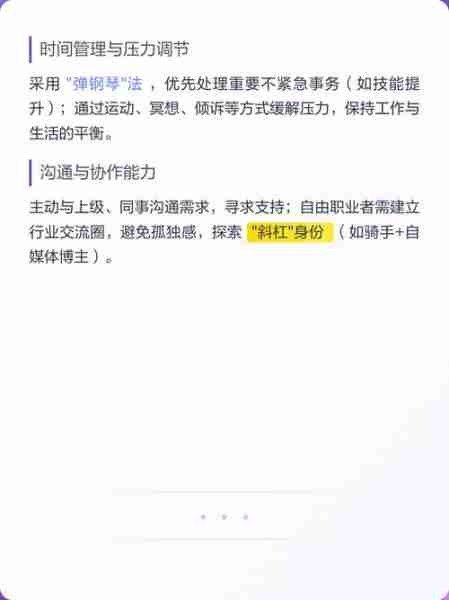 职业规划制定步骤/职业规划制定步骤包括
