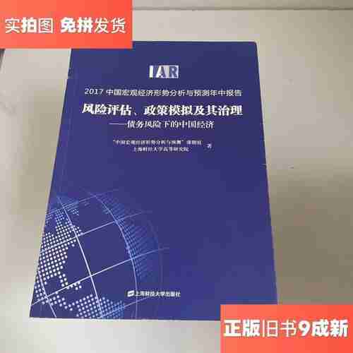 宏观经济形势分析/宏观经济形势分析与预测