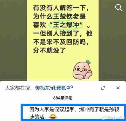综艺热点话题探讨/综艺新闻热点事件及评论
