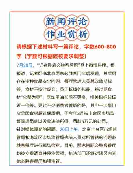 综艺热点话题探讨/综艺新闻热点事件及评论