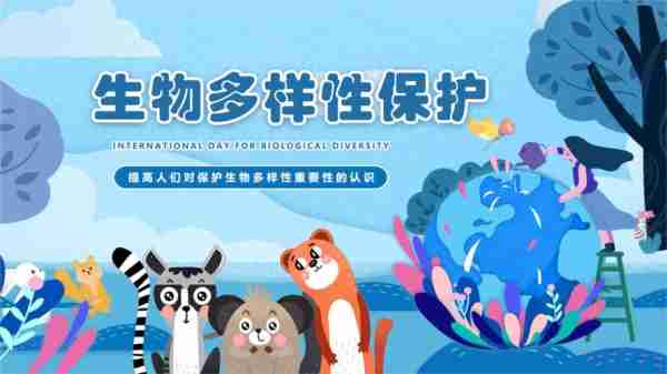 生物多样性保护意义/生物多样性保护的意义何在?